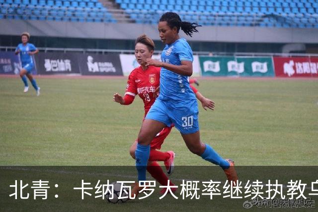 北青：卡纳瓦罗大概率继续执教乌兹别克斯坦，将与国足踢热身赛