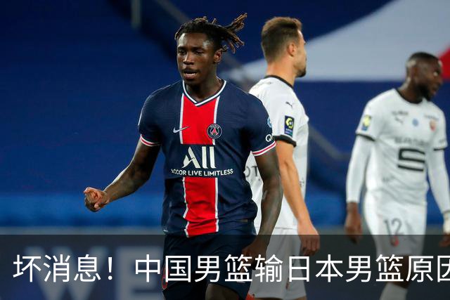 坏消息！中国男篮输日本男篮原因曝光，第二阶段形势出炉