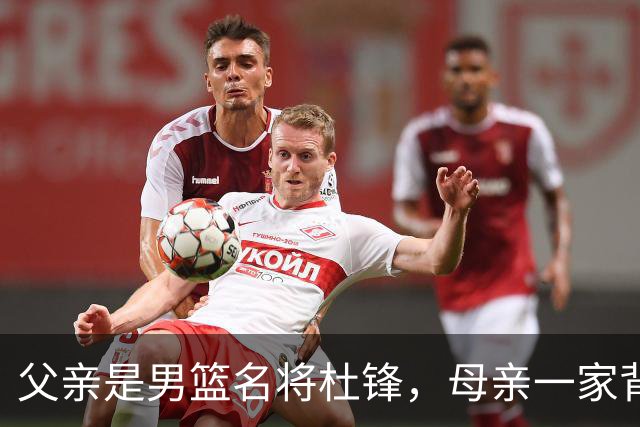 父亲是男篮名将杜锋，母亲一家背景深厚，杜昆泽的篮球水平如何？